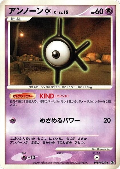 Unown K, DP3: Shining Darkness #605986