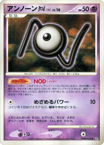 Unown N, DP3: Shining Darkness #605987