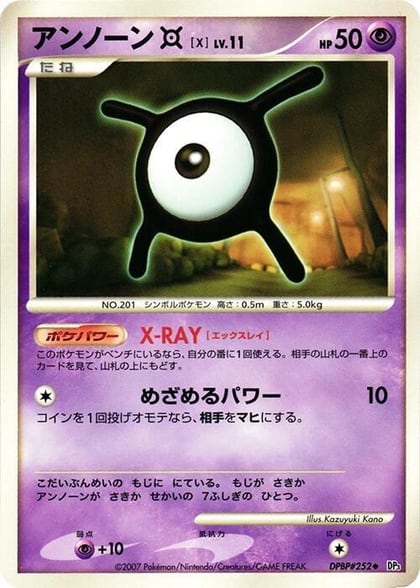 Unown X, DP3: Shining Darkness #605990