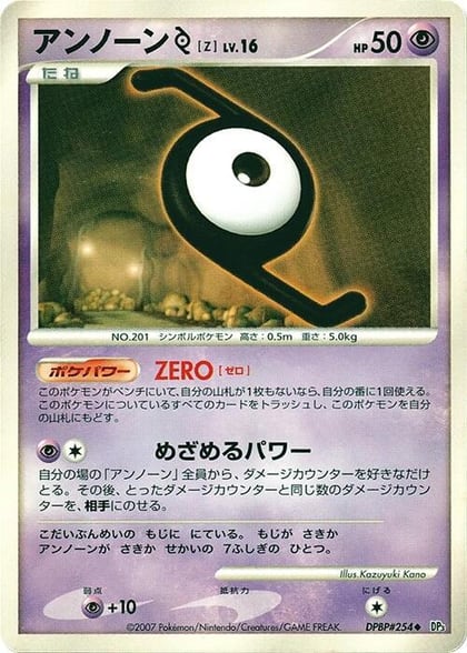 Unown Z, DP3: Shining Darkness #605991