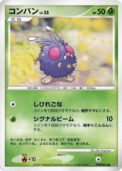 Venonat, DP3: Shining Darkness #605993