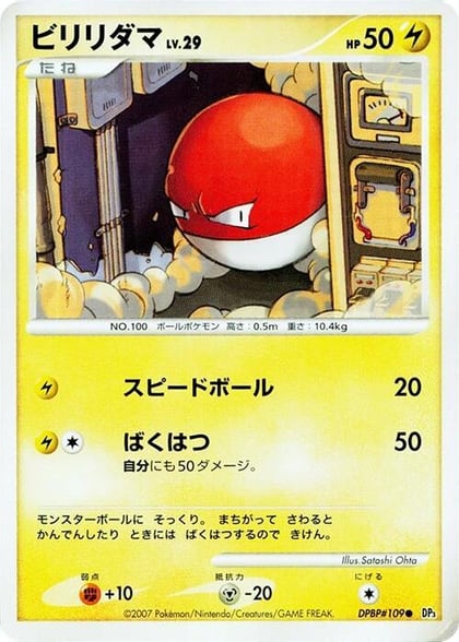 Voltorb, DP3: Shining Darkness #605996