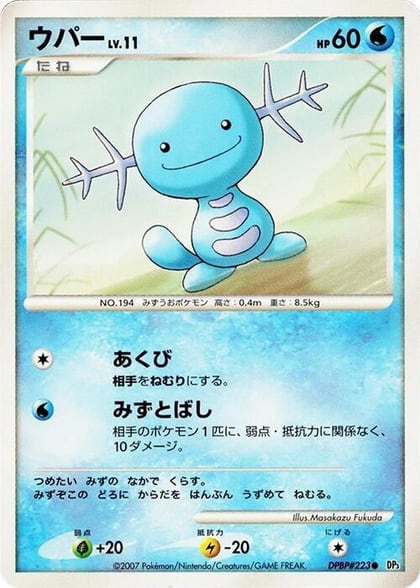 Wooper, DP3: Shining Darkness #605998