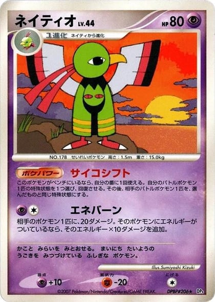 Xatu, DP3: Shining Darkness #606002