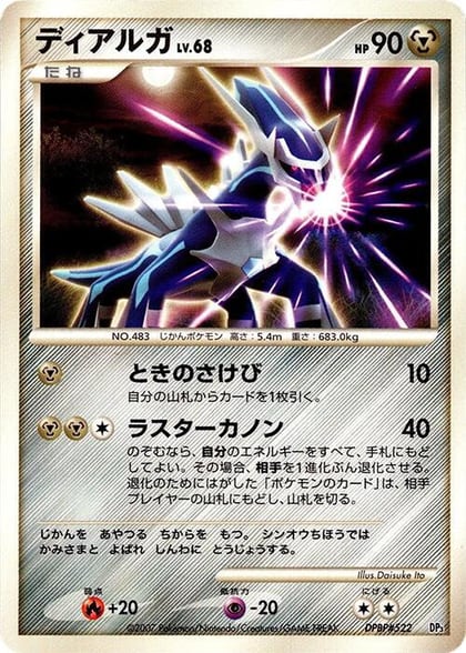 Dialga, Dialga LV.X Constructed Standard Deck #609140