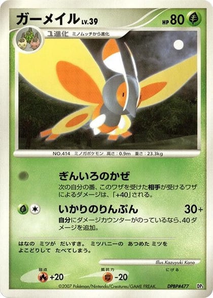 Mothim, Dialga LV.X Constructed Standard Deck #609143