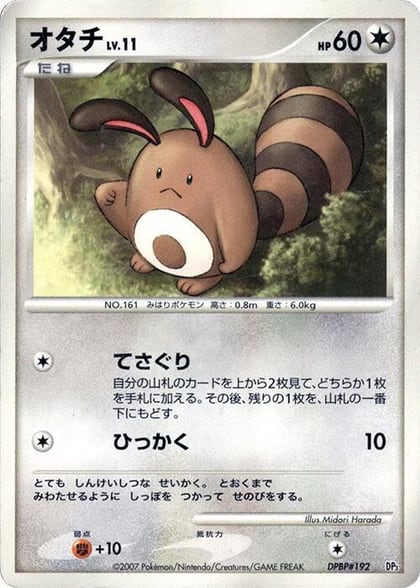 Sentret, Dialga LV.X Constructed Standard Deck #609144