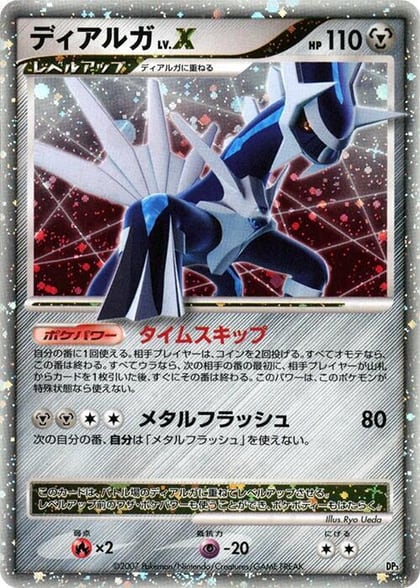 Dialga LV.X, Dialga LV.X Constructed Standard Deck #609145