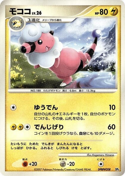 Flaaffy, Dialga LV.X Constructed Standard Deck #609146