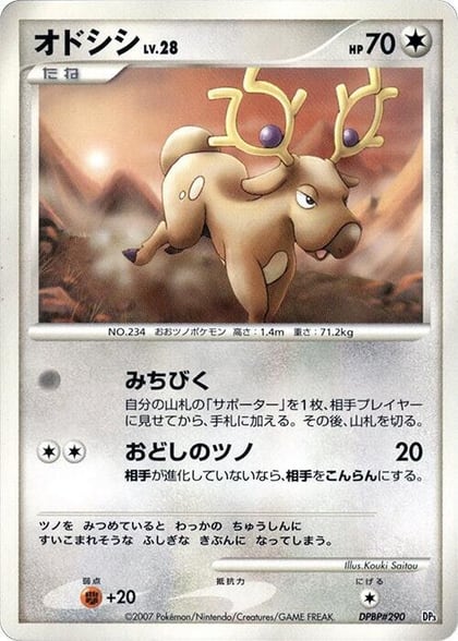 Stantler, Dialga LV.X Constructed Standard Deck #609147