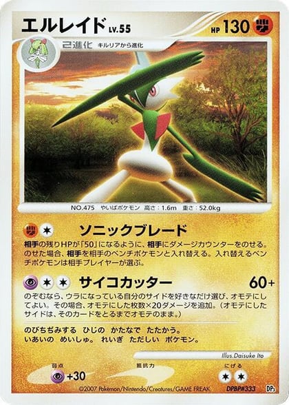Gallade, Palkia LV.X Constructed Standard Deck #609156