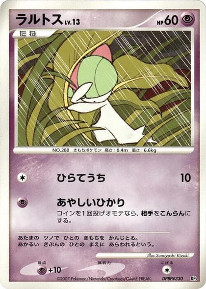 Ralts, Palkia LV.X Constructed Standard Deck #609160
