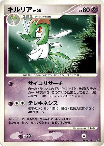 Kirlia, Palkia LV.X Constructed Standard Deck #609161