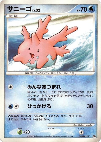 Corsola, Palkia LV.X Constructed Standard Deck #609166