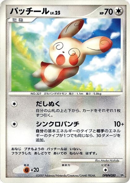 Spinda, Palkia LV.X Constructed Standard Deck #609167
