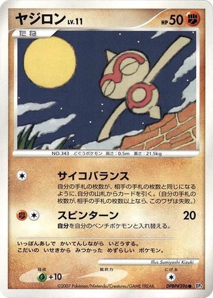 Baltoy, DP4: Dawn Dash #606819