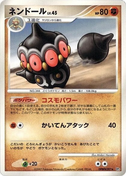 Claydol, DP4: Dawn Dash #606825
