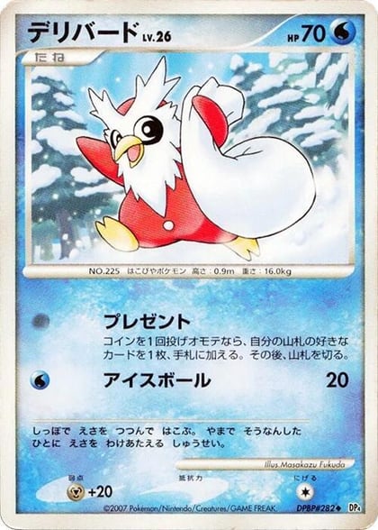Delibird, DP4: Dawn Dash #606827