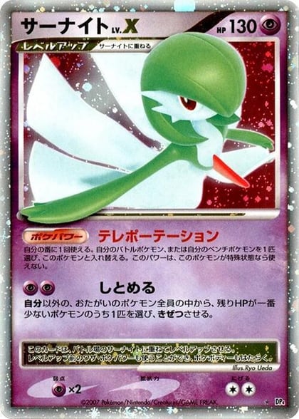 Gardevoir LV.X, DP4: Dawn Dash #606833