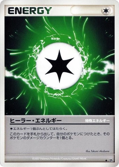 Health Energy, DP4: Dawn Dash #606838