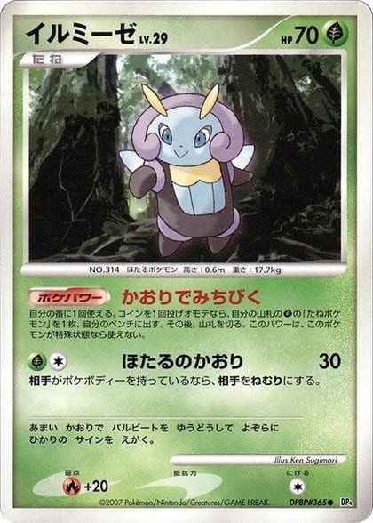 Illumise, DP4: Dawn Dash #606841