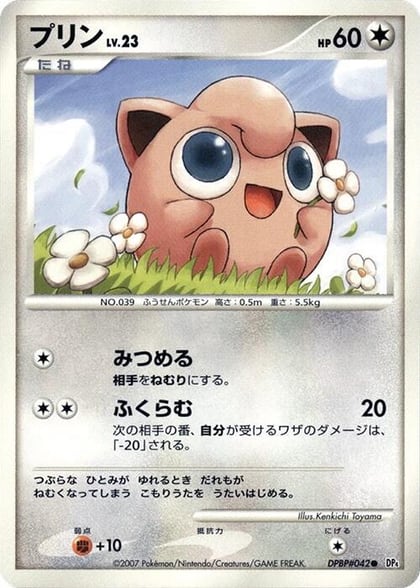 Jigglypuff, DP4: Dawn Dash #606842