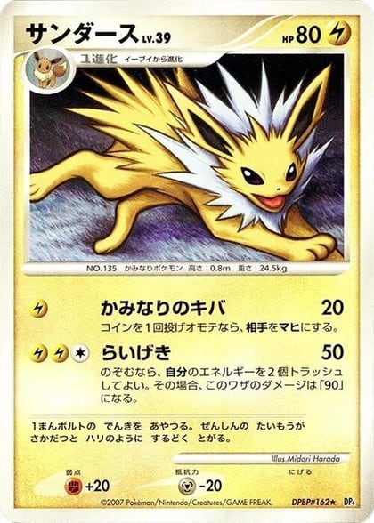Jolteon, DP4: Dawn Dash #606843