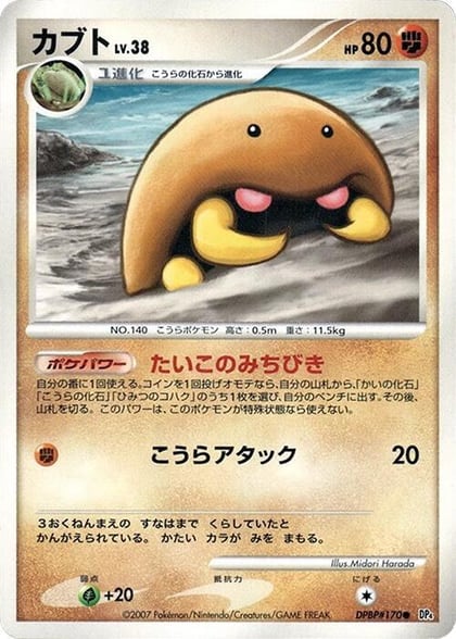 Kabuto, DP4: Dawn Dash #606844
