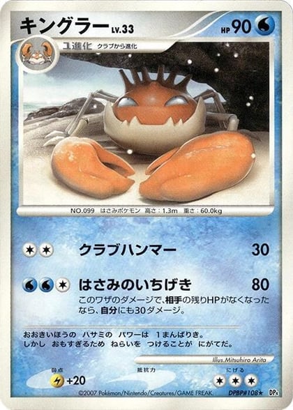Kingler, DP4: Dawn Dash #606846