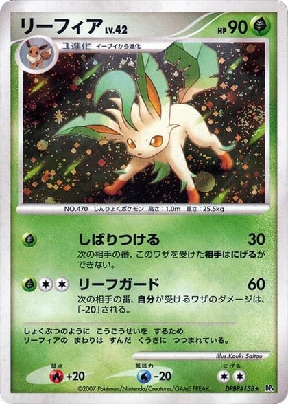 Leafeon, DP4: Dawn Dash #606850