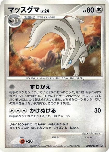 Linoone, DP4: Dawn Dash #606853