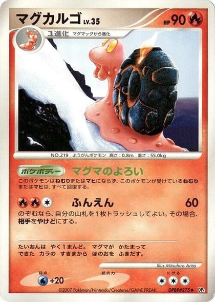 Magcargo, DP4: Dawn Dash #606855