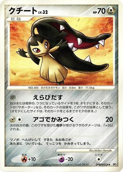 Mawile, DP4: Dawn Dash #606857