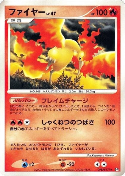 Moltres, DP4: Dawn Dash #606859