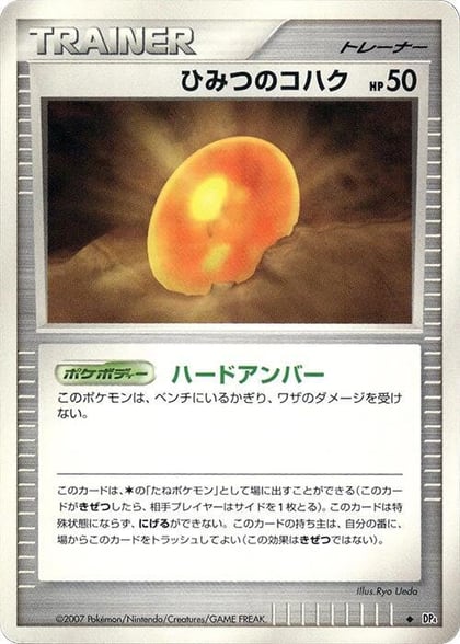 Old Amber, DP4: Dawn Dash #606860