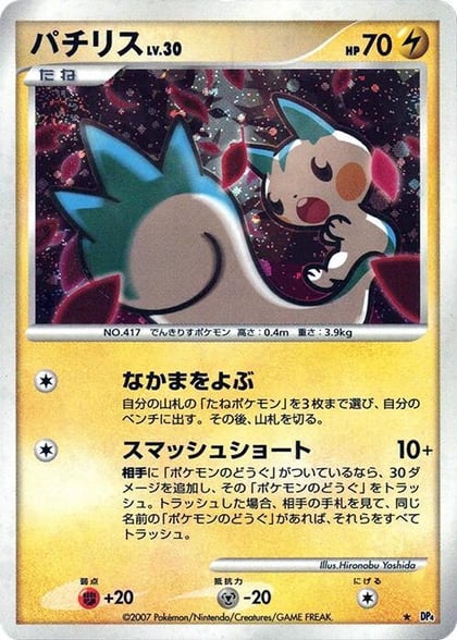Pachirisu, DP4: Dawn Dash #606861