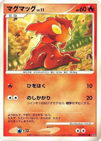 Slugma, DP4: Dawn Dash #606866