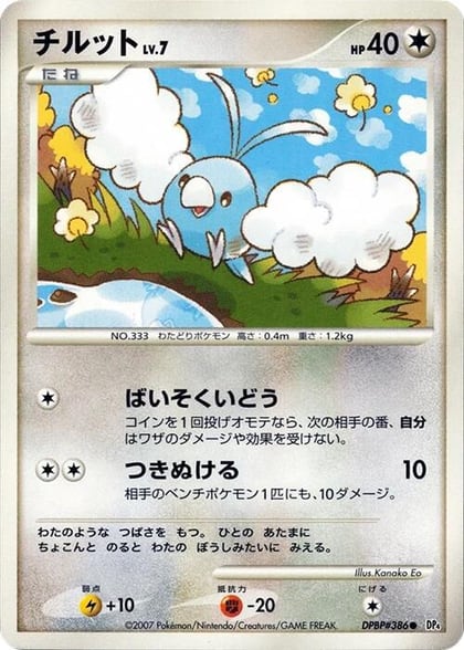 Swablu, DP4: Dawn Dash #606868