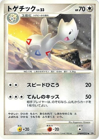 Togetic, DP4: Dawn Dash #606871