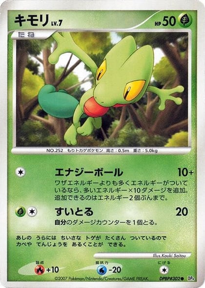 Treecko, DP4: Dawn Dash #606872