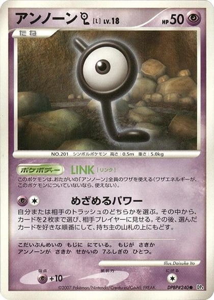 Unown L, DP4: Dawn Dash #606873