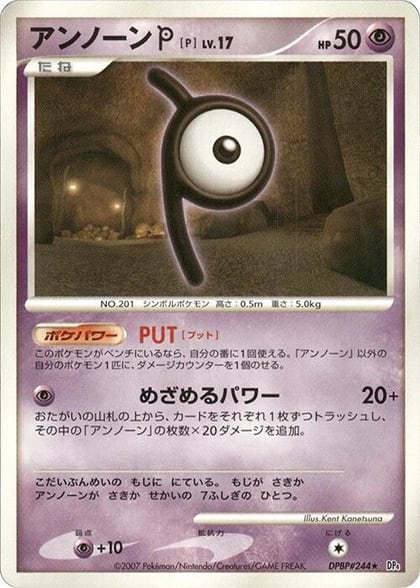 Unown P, DP4: Dawn Dash #606874