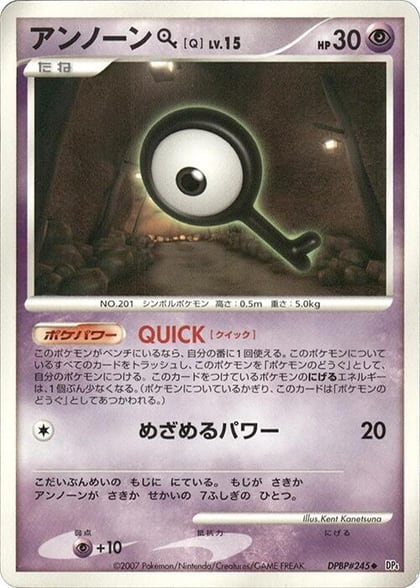 Unown Q, DP4: Dawn Dash #606875
