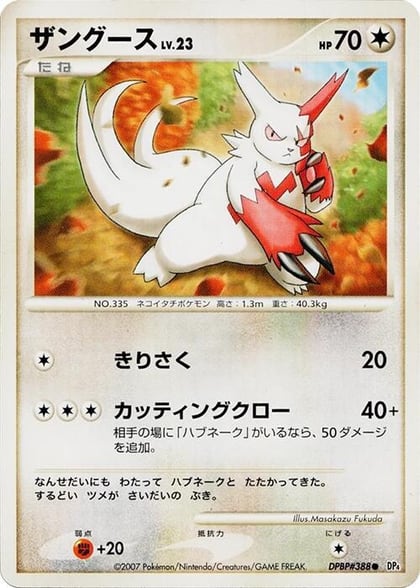 Zangoose, DP4: Dawn Dash #606878