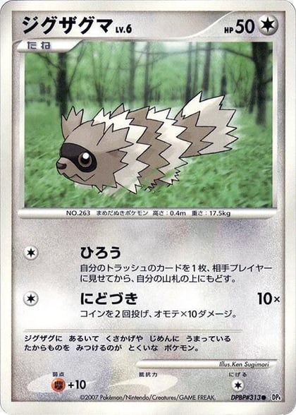 Zigzagoon, DP4: Dawn Dash #606879