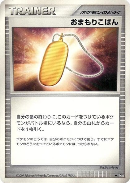 Amulet Coin, DP4: Moonlit Pursuit #606745