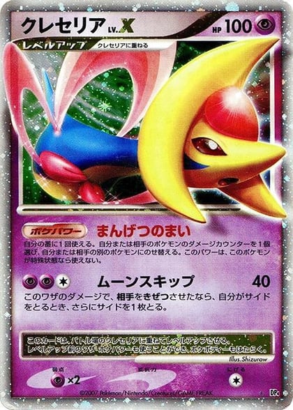 Cresselia LV.X, DP4: Moonlit Pursuit #606751
