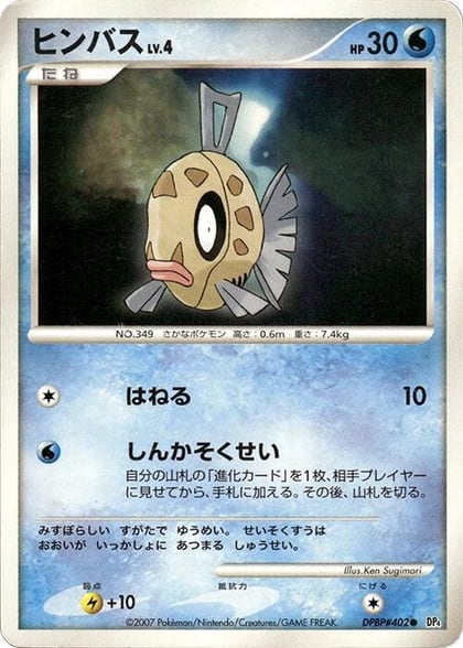 Feebas, DP4: Moonlit Pursuit #606757