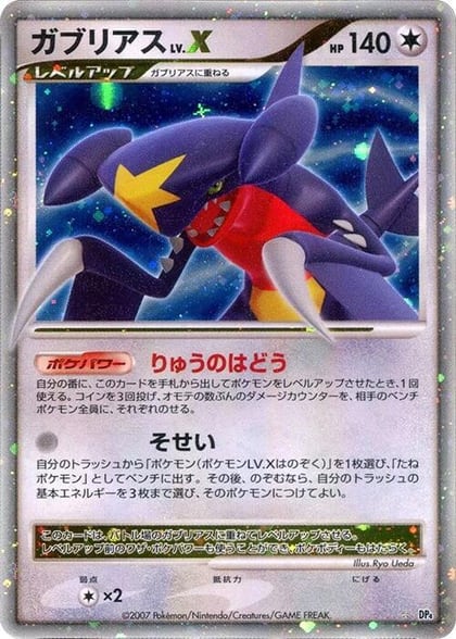 Garchomp LV.X, DP4: Moonlit Pursuit #606759