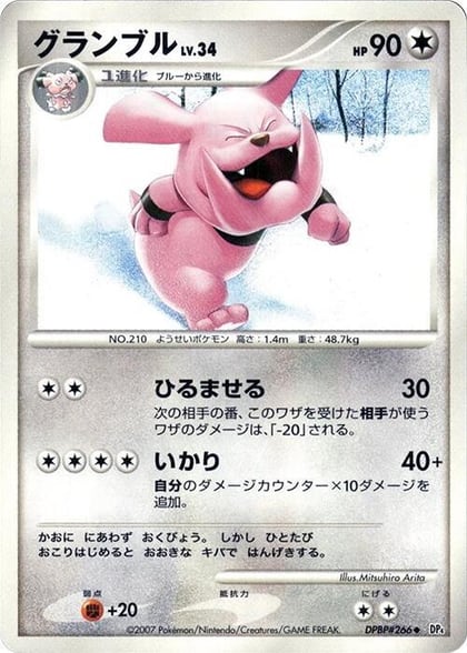 Granbull, DP4: Moonlit Pursuit #606760